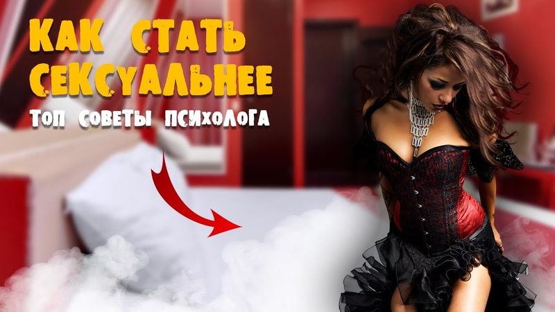 Новые взгляды на сексуальность