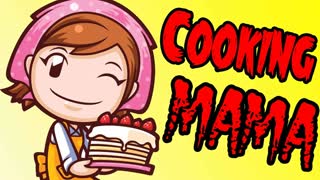 ГОТОВИМ С МАМОЙ - Cooking Mama