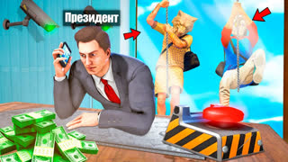 GTA 5 - ЭКСТРЕМАЛЬНОЕ ОГРАБЛЕНИЕ БАНКА ПРЕЗИДЕНТА В ГТА 5 ОНЛАЙН - ЧЕЛЛЕНДЖИ GTA 5 ONLINE