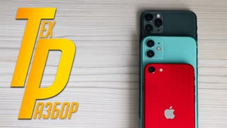 Покупать iPhone выгодно — миф? | ТехРазбор №12
