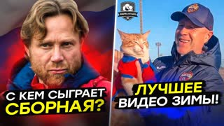 Федотов зажег! Динамо круче ЦСКА | Видели, как Дзюба умеет?!