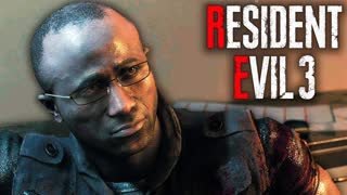 ДУРНЫЕ ВЕСТИ ► Resident Evil 3 Remake #8