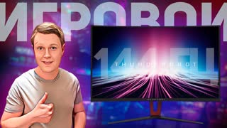 THUNDEROBOT C27H144: КРУТОЙ И ДОСТУПНЫЙ ИГРОВОЙ МОНИТОР