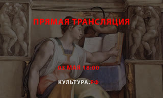 Ренессанс в книге и культуре