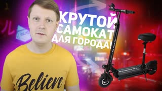 KUGOO M2: КРУТОЙ И ДОСТУПНЫЙ ЭЛЕКТРОСАМОКАТ С СИДЕНЬЕМ!