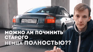 Неубиваемые - "Неубиваемые". Можно ли починить старого немца ПОЛНОСТЬЮ??