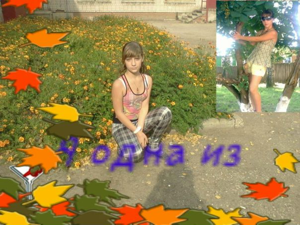Оля Мокроусова фото №1