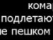 Вітя Дідук фотография #39 (источник - https://vk.com/id89472382)