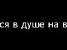 Света Зелінська фотография #23 (источник - https://vk.com/id162591907)
