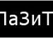 Інулька Канівець фотография #24 (источник - https://vk.com/id30880758)