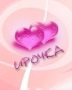 Іра Шевчук фотография #20 (источник - https://vk.com/id294357658)