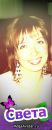 Фотография Власовой Светланы