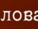 Іра Солтис фотография #14 (источник - https://vk.com/id139348216)