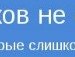 Лєночка Лєнусік фотография #36 (источник - https://vk.com/id132658296)