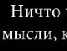 Валентин Коломієць фотография #47 (источник - https://vk.com/id100363159)