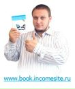Фотография Лучшего Романа