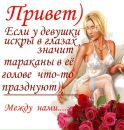 Свєта Ковтун фотография #7 (источник - https://vk.com/id126737901)