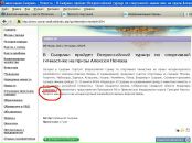 Евгений Сямин фотография #41 (источник - https://vk.com/id963401)