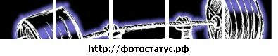 Віталій Братчук фотография #50 (источник - https://vk.com/id115846123)