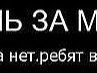 Бодя Рогів фотография #13 (источник - https://vk.com/id147422176)
