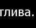 Янка Безкібальна фотография #38 (источник - https://vk.com/id89949904)