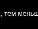Влад Чапурін фотография #3 (источник - https://vk.com/id140167530)