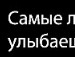 Юлічка Ніверська фотография #7 (источник - https://vk.com/id137067439)