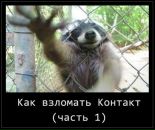 Назар Колєсніков фотография #4 (источник - https://vk.com/id78657599)