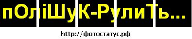 Сєржик Дудинський фотография #20 (источник - https://vk.com/id139716205)