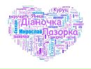 Діаночка Лазорка фотография #41 (источник - https://vk.com/id162903451)