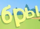 Діана Якимів фотография #12 (источник - https://vk.com/id70890112)