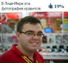 Фотография Яцюка Алексея