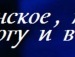Іруся Кинчарук фотография #31 (источник - https://vk.com/id135113029)