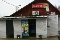 Никита Кобелев фотография #27 (источник - https://vk.com/id2127952)