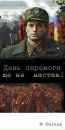 Олександр Сокіл фотография #28 (источник - https://vk.com/id87184692)
