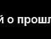 Настюшка Аболіна фотография #21 (источник - https://vk.com/id33083871)