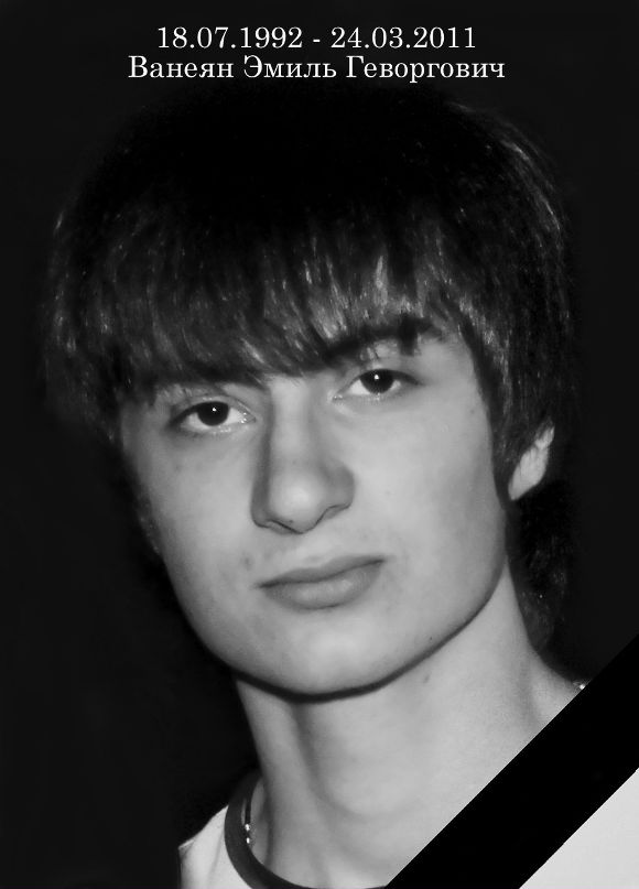 Emil Vaneyan фотография #1