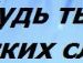 Діаночка Кумпан фотография #4 (источник - https://vk.com/id122051276)