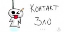 Юра Ілик фотография #30 (источник - https://vk.com/id118720133)