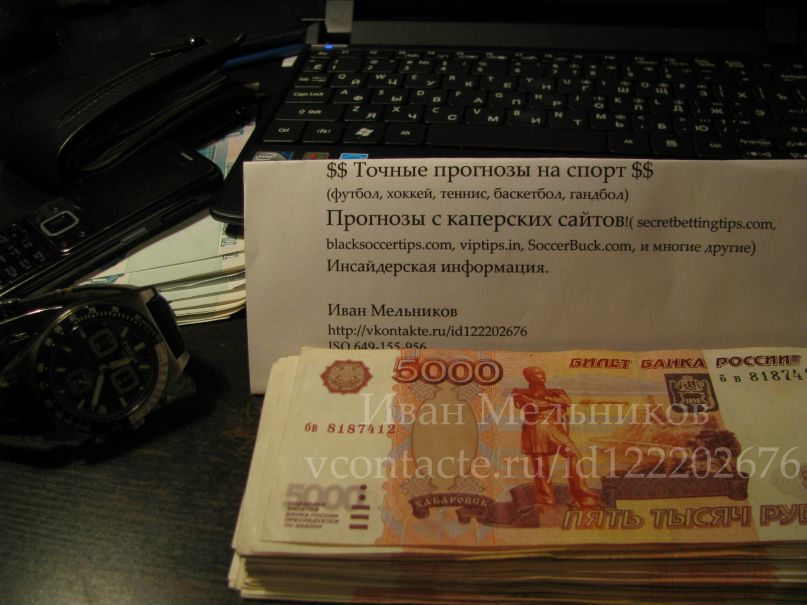 Иван Мельников фотография #43