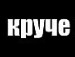 Miss_ Booom фотография #2 (источник - https://vk.com/id135190283)