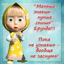 Ok Єфімова фотография #36 (источник - https://vk.com/id74552952)