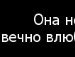 Свєтік Торопенко фотография #50 (источник - https://vk.com/id139995795)