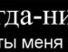Таня Сергеєва фотография #8 (источник - https://vk.com/id98433966)
