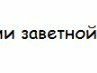 Юра Сніжко фотография #37 (источник - https://vk.com/id137175815)