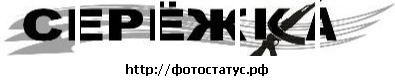 Сергій Мурзик фотография #1