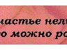 Віталія Павлюк фотография #20 (источник - https://vk.com/id127376673)