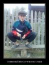 Костя Іващук фотография #15 (источник - https://vk.com/id199575704)