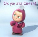 Світлана Бортник фотография #9 (источник - https://vk.com/id133458289)