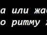 Вікторія Ведмидь фотография #7 (источник - https://vk.com/id132230284)